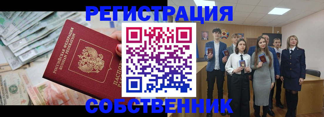 прописка 2025 в Ленинск-Кузнецком