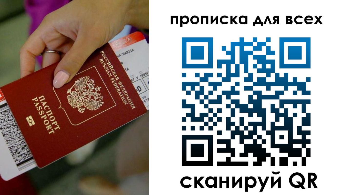 прописка для военкомата в Ленинск-Кузнецком