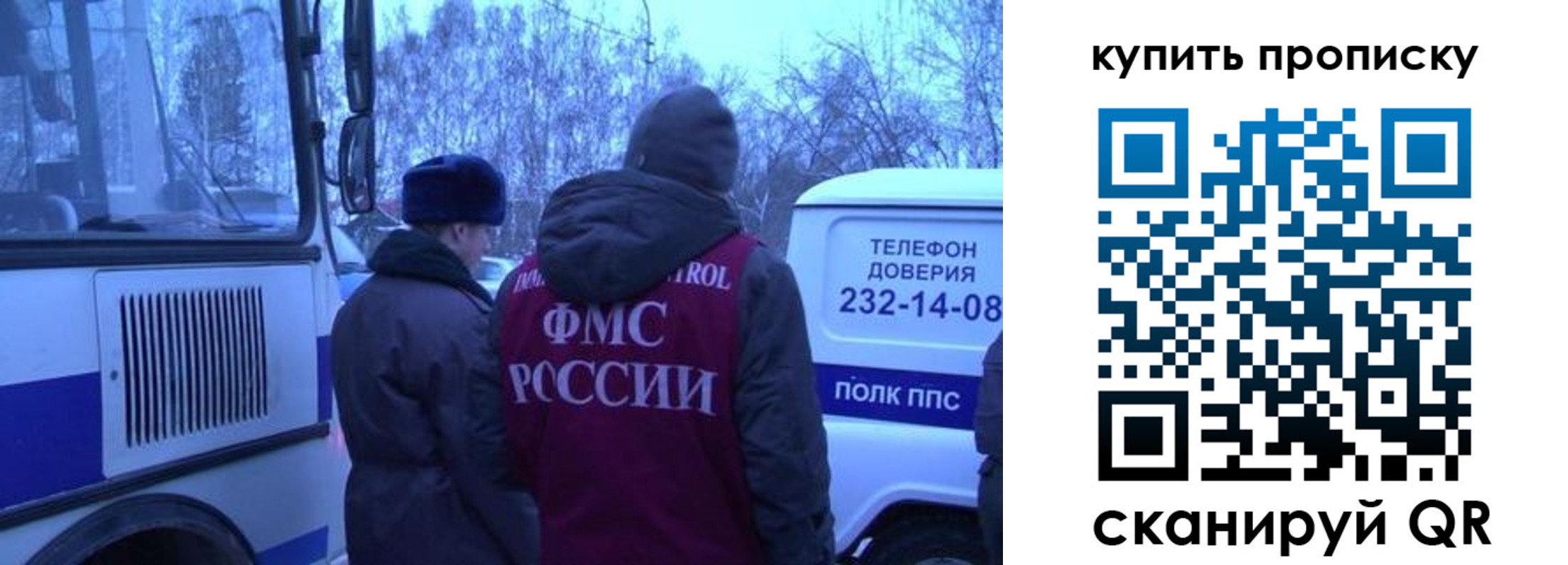 временная регистрация для школы в Ленинск-Кузнецком
