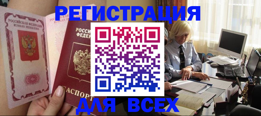 прописка гарантия в Ленинск-Кузнецком