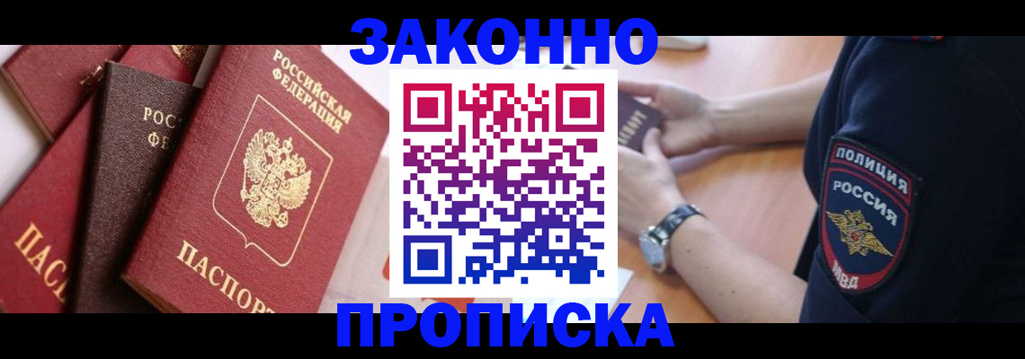 временная регистрация 2025 в Ленинск-Кузнецком