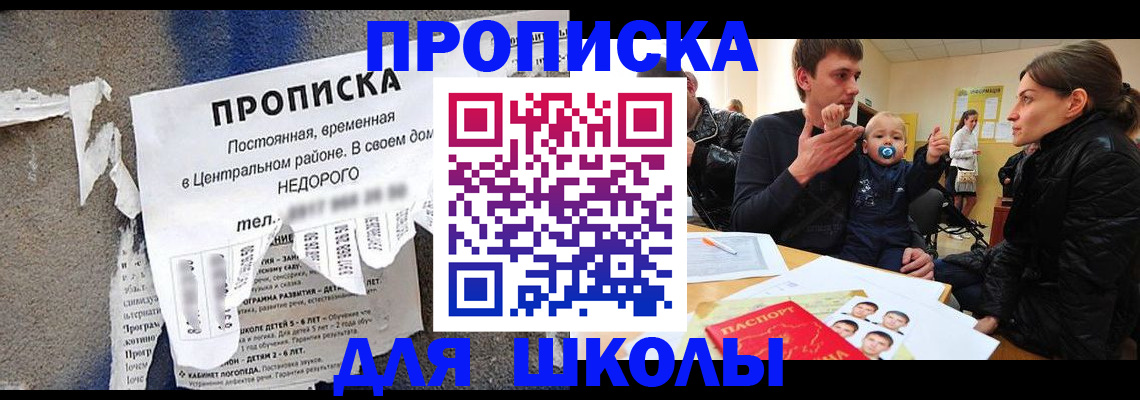 прописка законно в Ленинск-Кузнецком