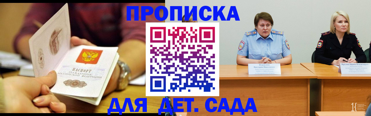 временная регистрация недорого в Ленинск-Кузнецком