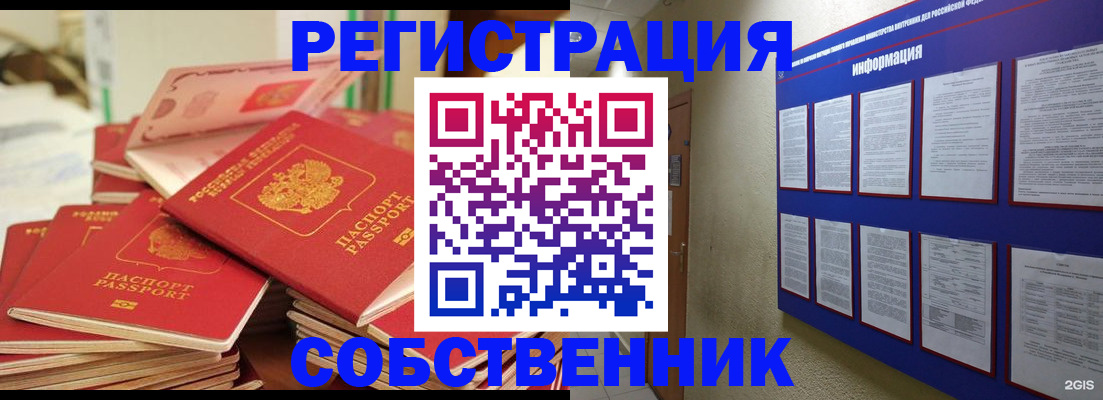 временная регистрация в Ленинск-Кузнецком